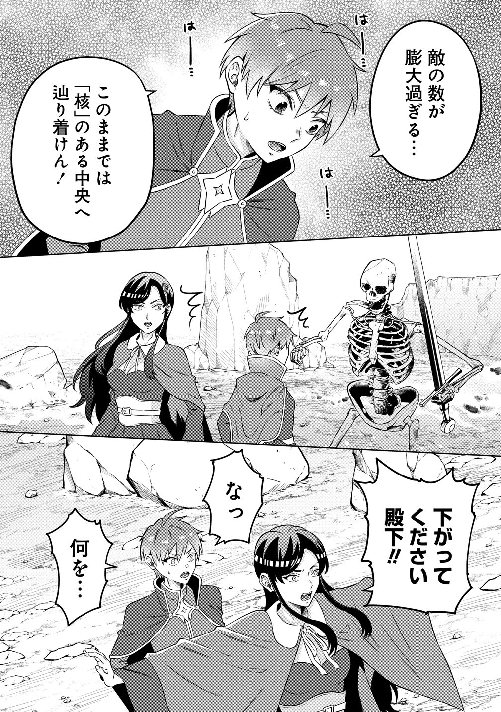Jujutsushi Reijou no Arakasegi - Chapter 7 - Page 6