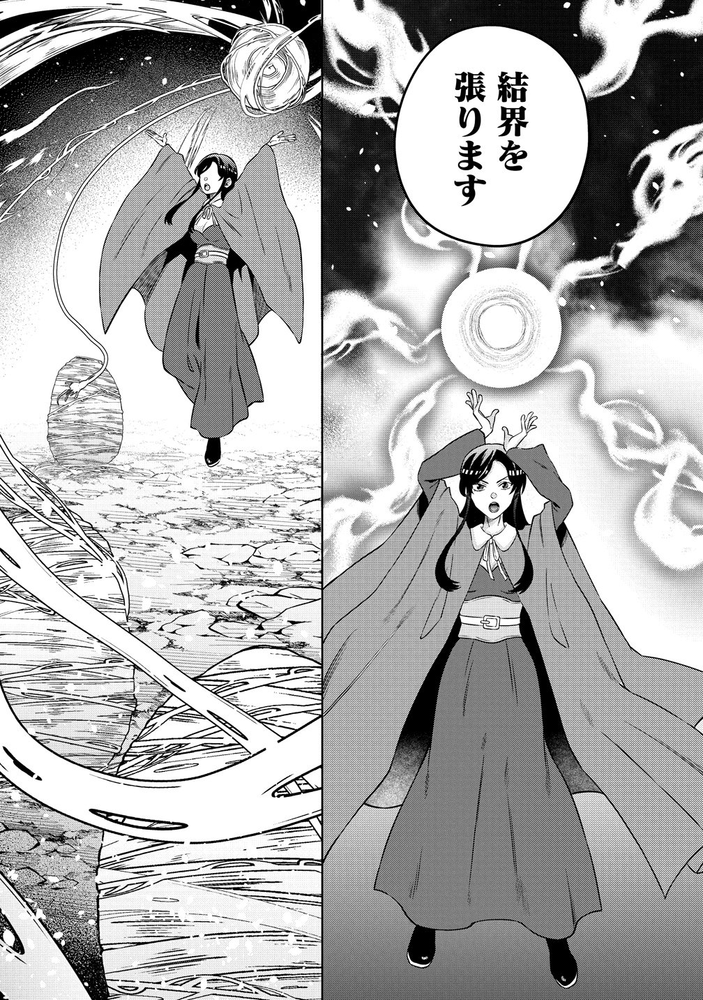 Jujutsushi Reijou no Arakasegi - Chapter 7 - Page 7
