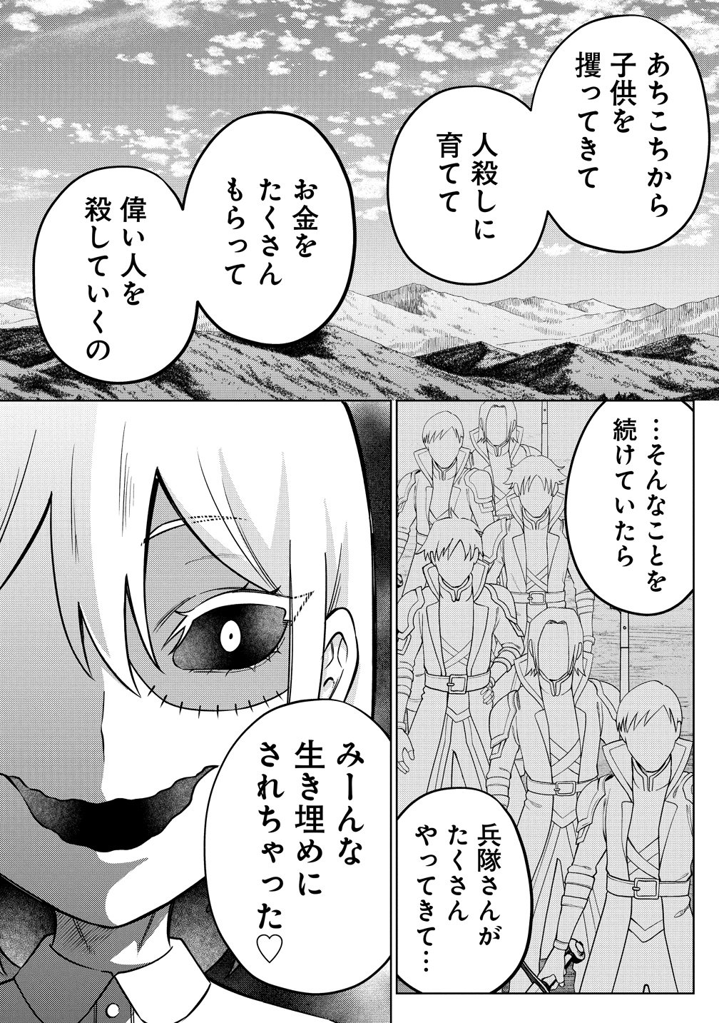 Jujutsushi Reijou no Arakasegi - Chapter 8 - Page 10