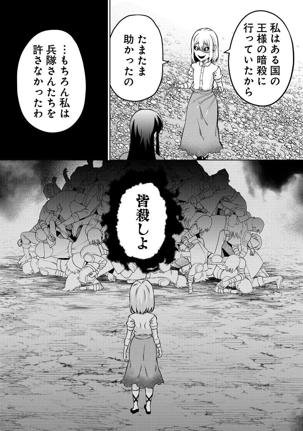 Jujutsushi Reijou no Arakasegi - Chapter 8 - Page 11