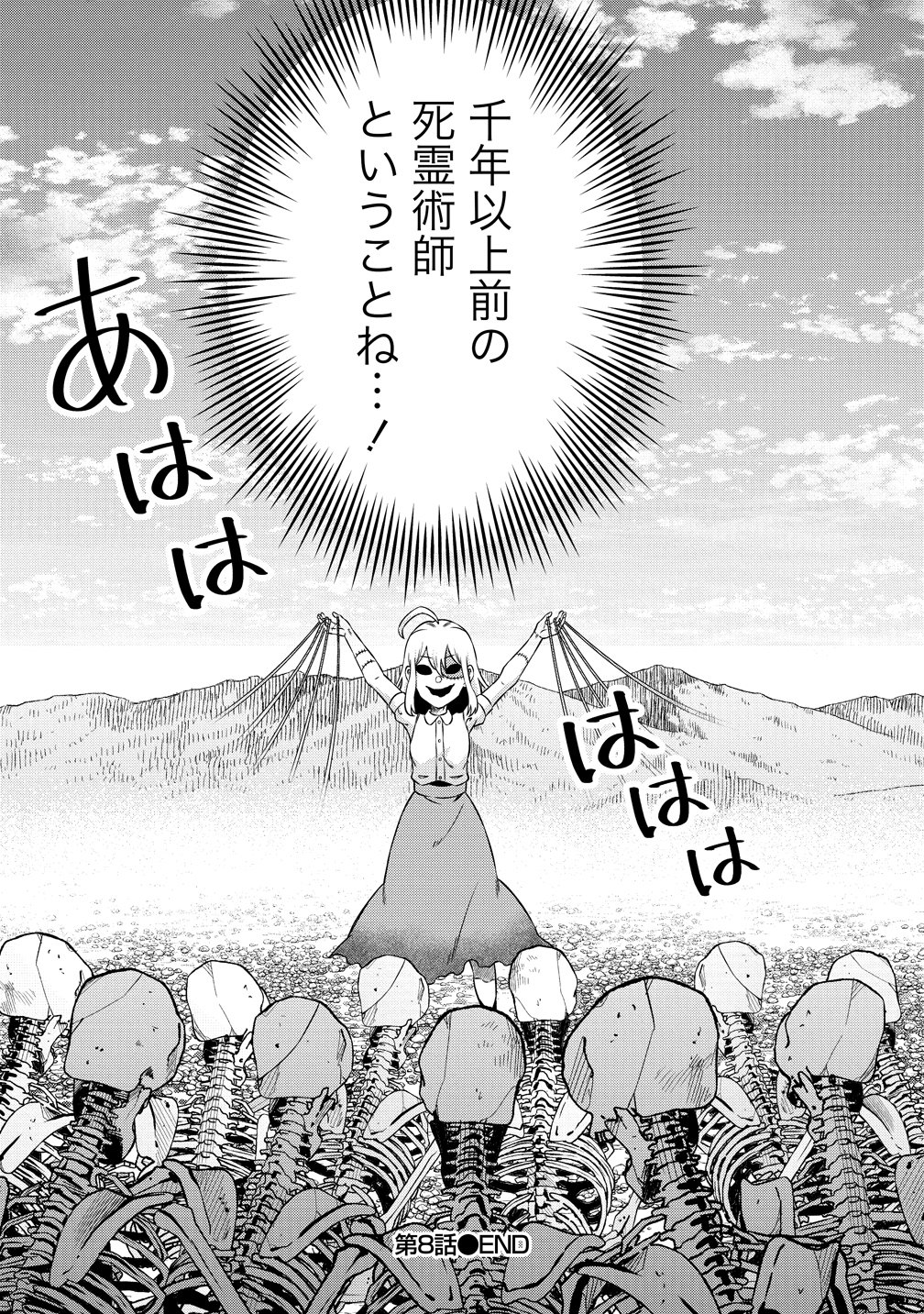Jujutsushi Reijou no Arakasegi - Chapter 8 - Page 13