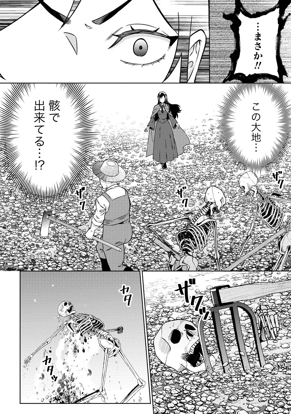 Jujutsushi Reijou no Arakasegi - Chapter 8 - Page 4