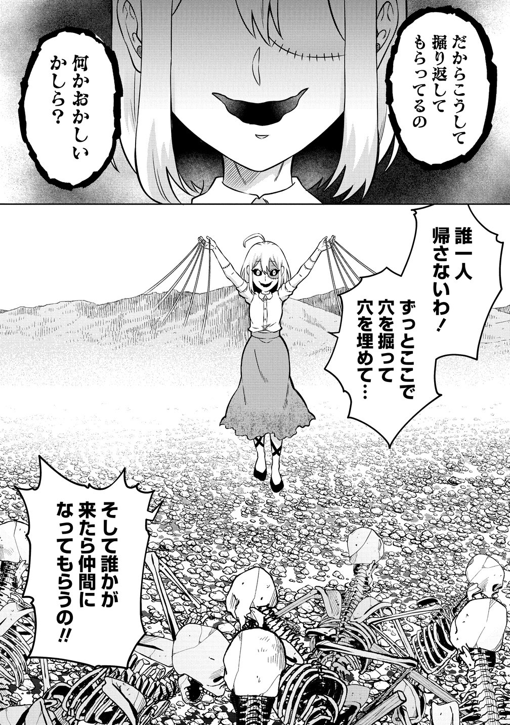 Jujutsushi Reijou no Arakasegi - Chapter 8 - Page 8