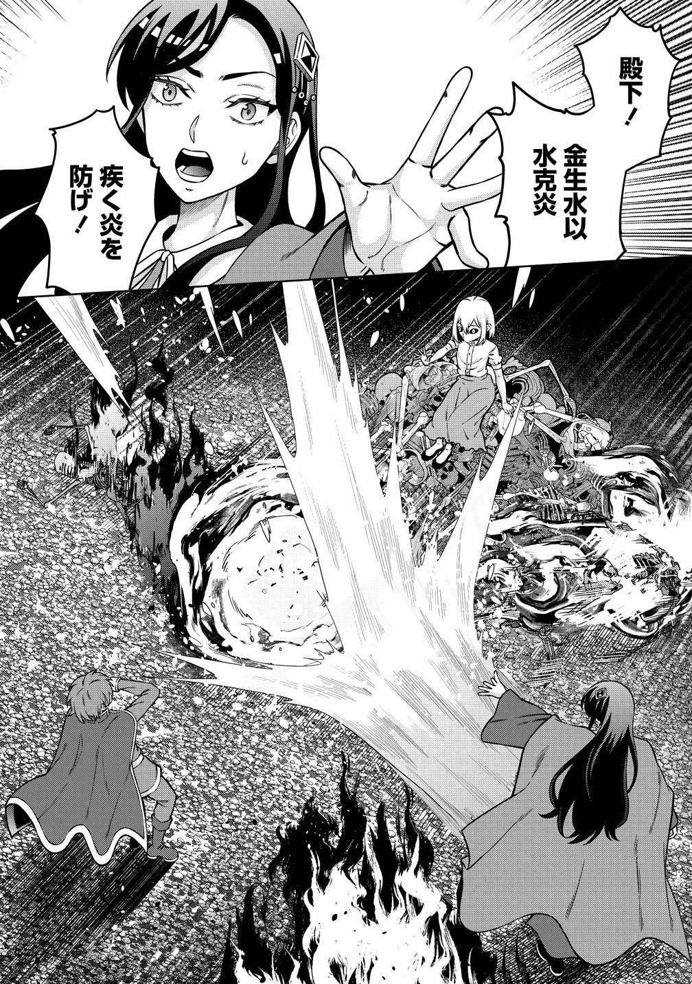 Jujutsushi Reijou no Arakasegi - Chapter 9 - Page 10