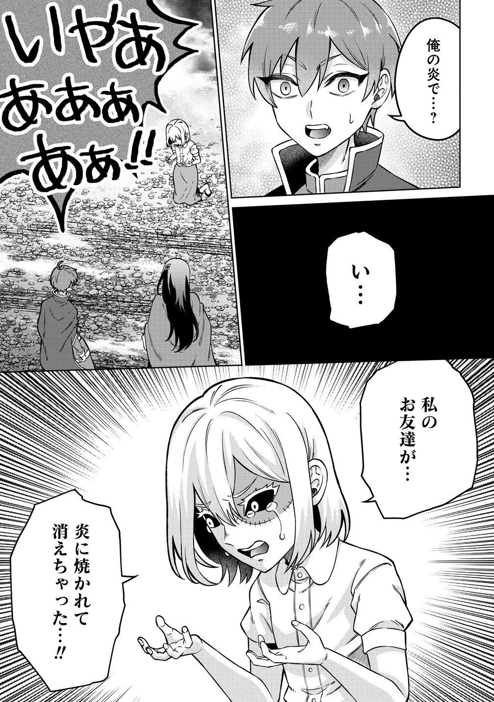 Jujutsushi Reijou no Arakasegi - Chapter 9 - Page 13
