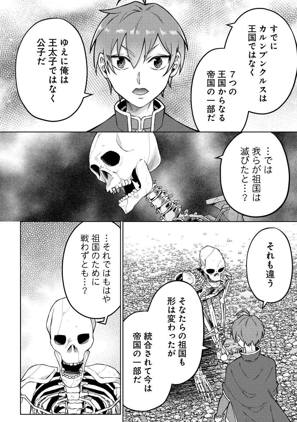 Jujutsushi Reijou no Arakasegi - Chapter 9 - Page 16