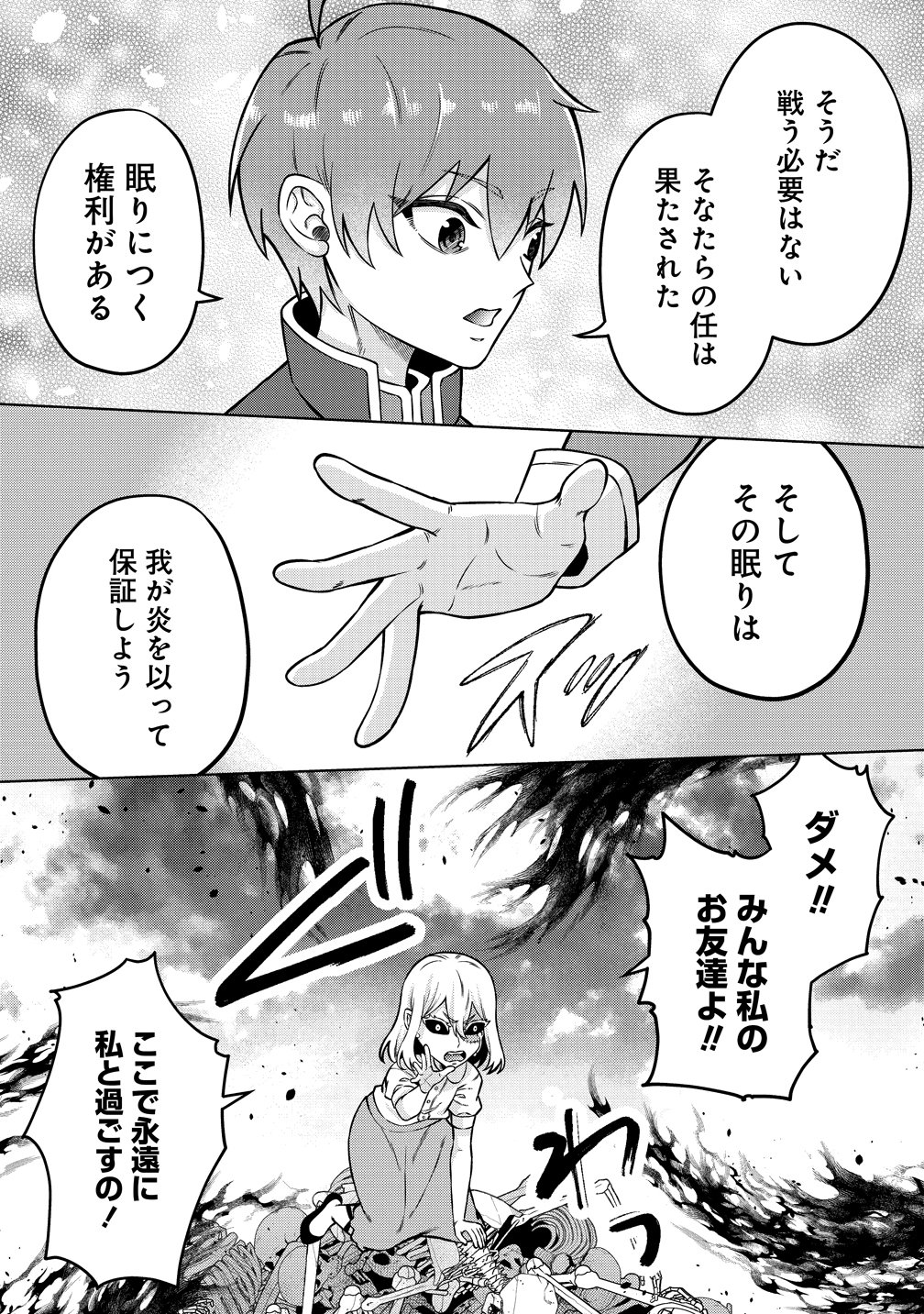 Jujutsushi Reijou no Arakasegi - Chapter 9 - Page 17