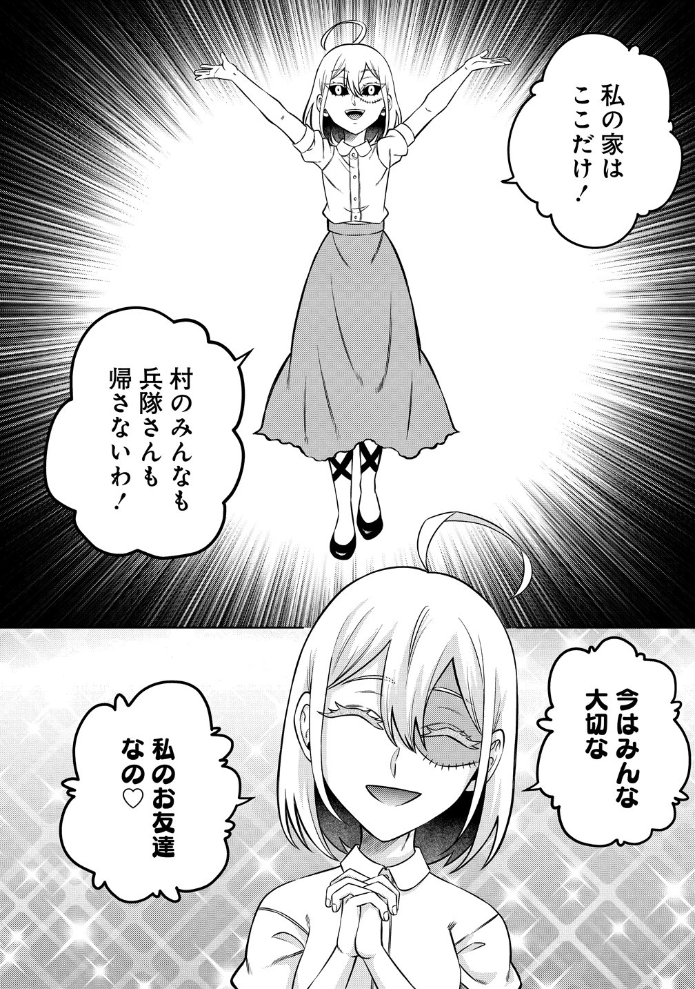 Jujutsushi Reijou no Arakasegi - Chapter 9 - Page 2