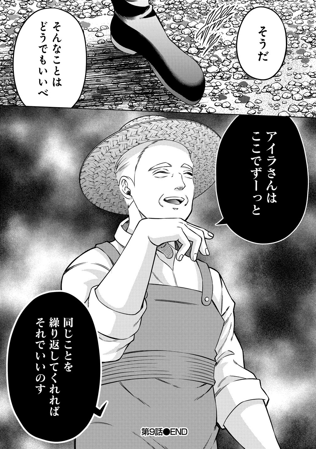 Jujutsushi Reijou no Arakasegi - Chapter 9 - Page 21