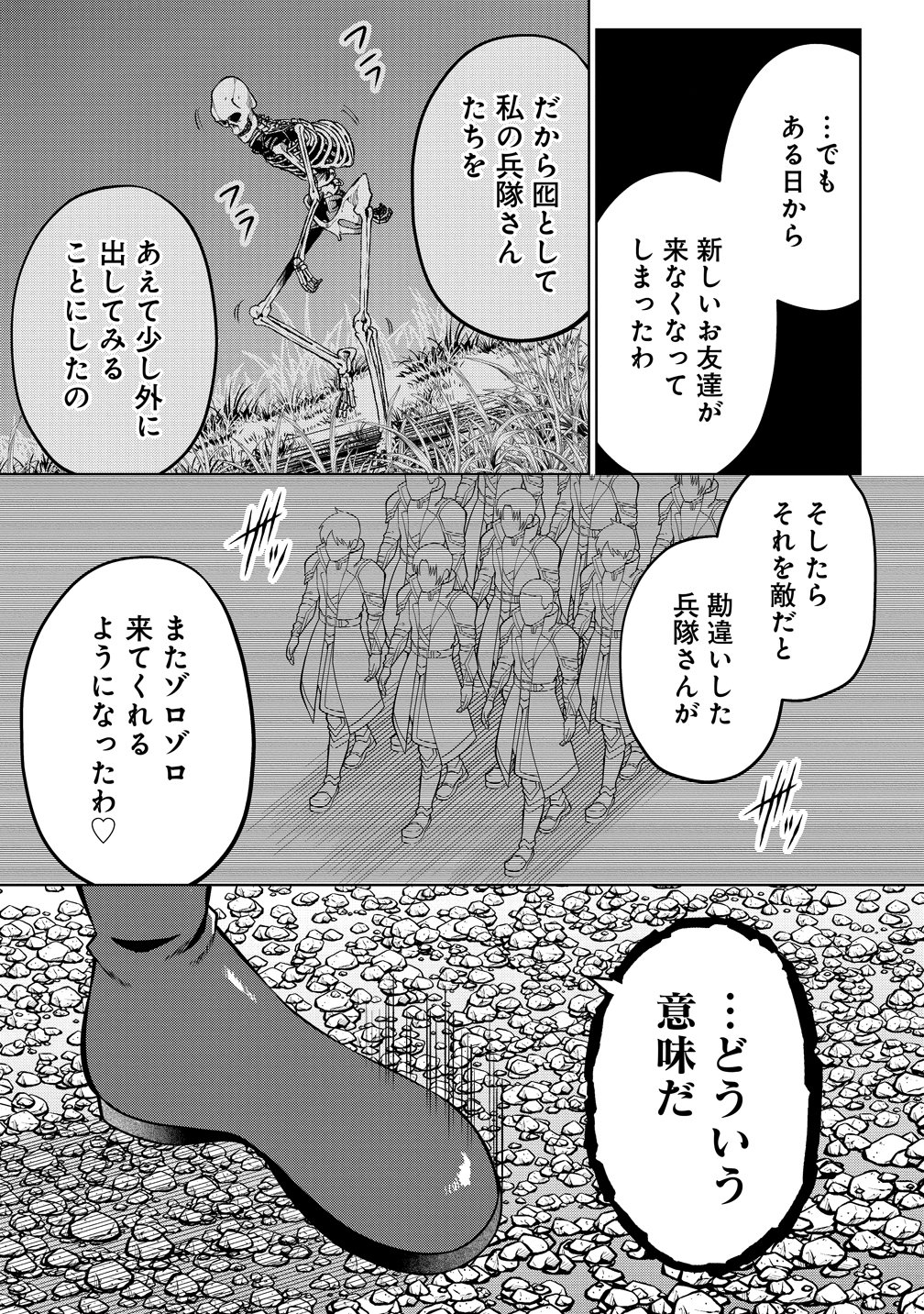 Jujutsushi Reijou no Arakasegi - Chapter 9 - Page 3