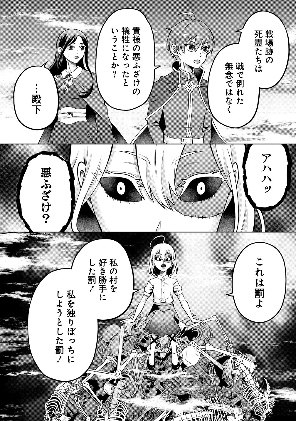 Jujutsushi Reijou no Arakasegi - Chapter 9 - Page 4