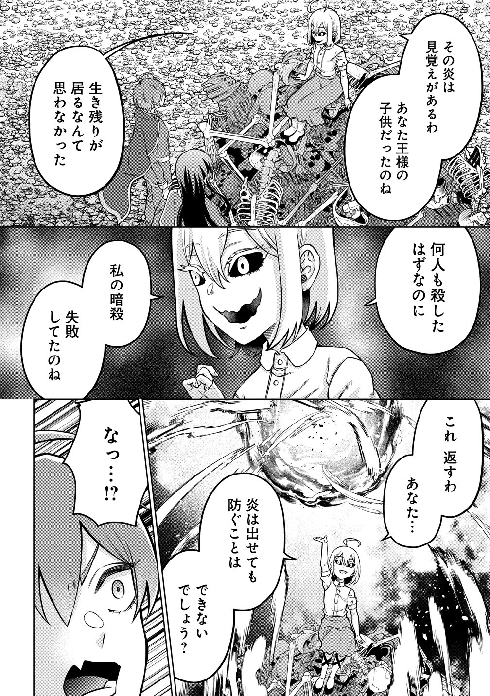 Jujutsushi Reijou no Arakasegi - Chapter 9 - Page 8