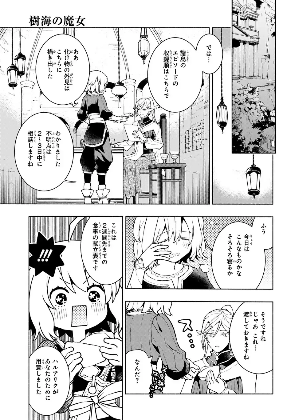 Jukai no Majo - Chapter 10 - Page 11