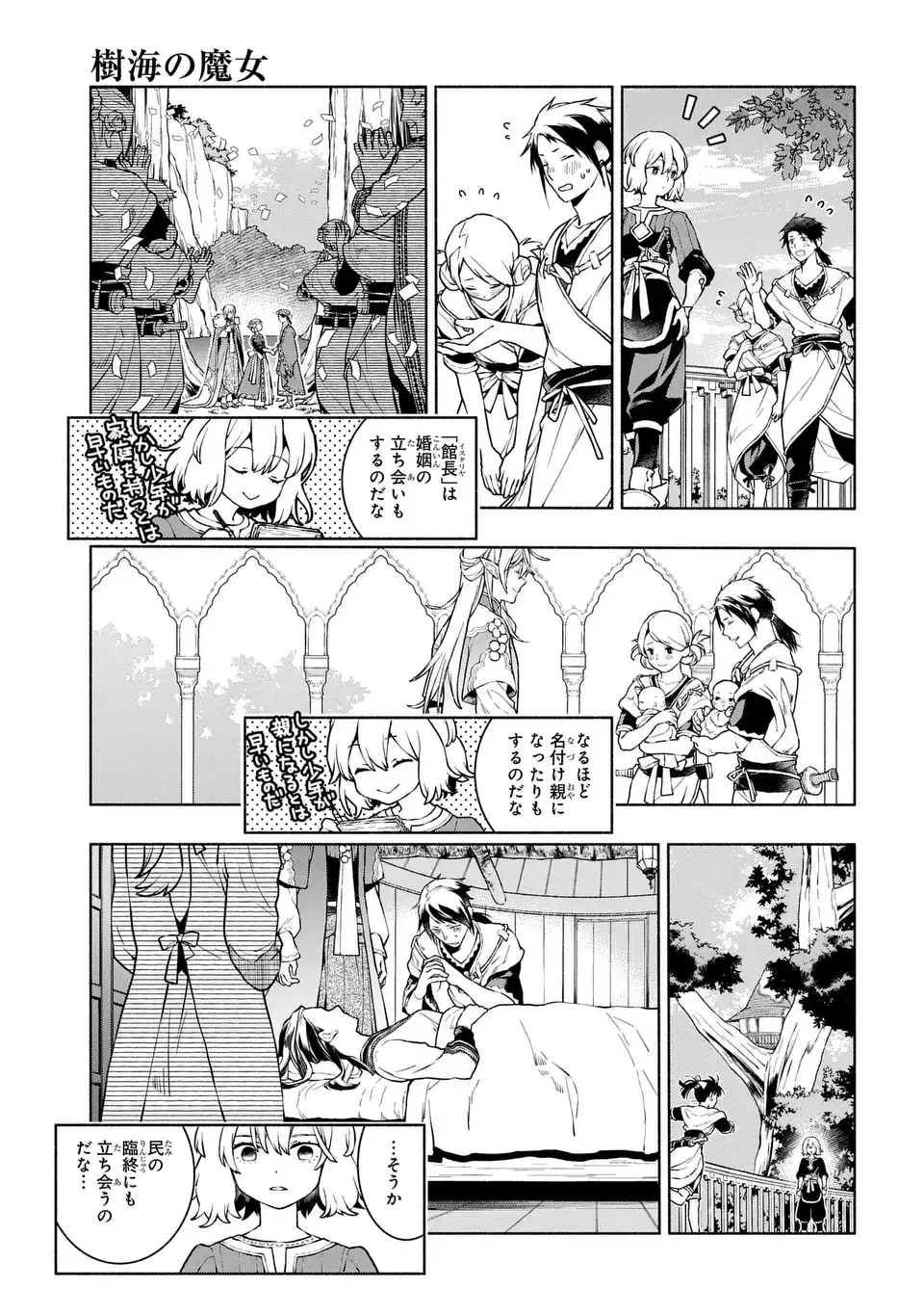 Jukai no Majo - Chapter 10 - Page 13