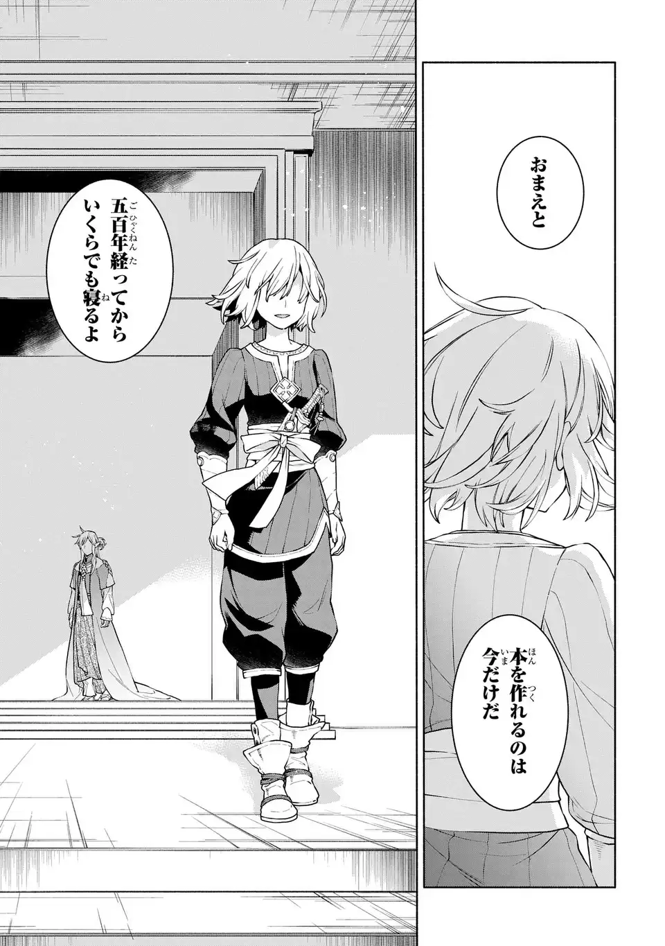 Jukai no Majo - Chapter 10 - Page 19