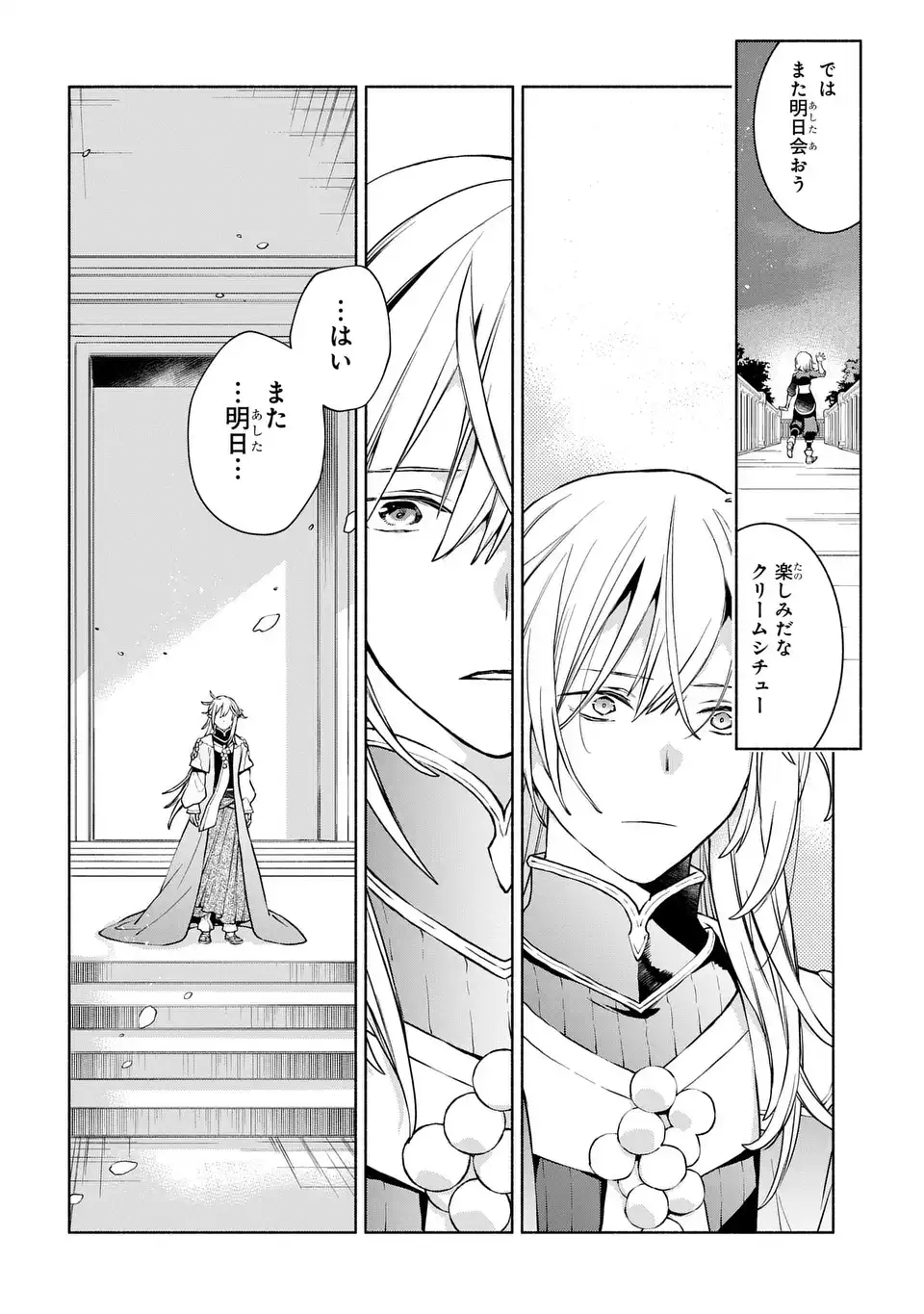 Jukai no Majo - Chapter 10 - Page 20