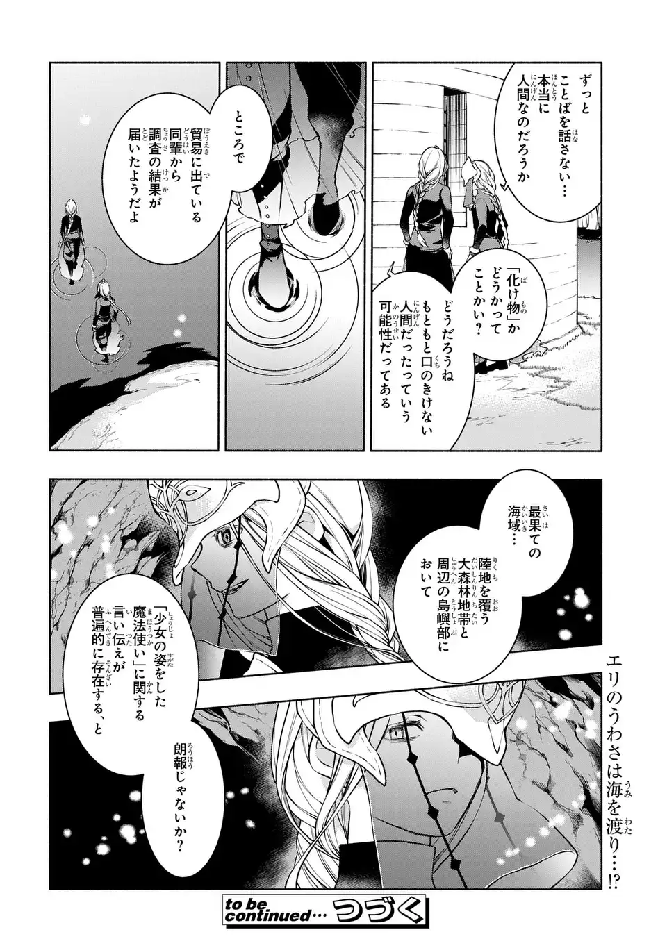 Jukai no Majo - Chapter 10 - Page 22