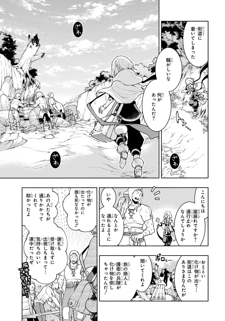 Jukai no Majo - Chapter 11 - Page 15