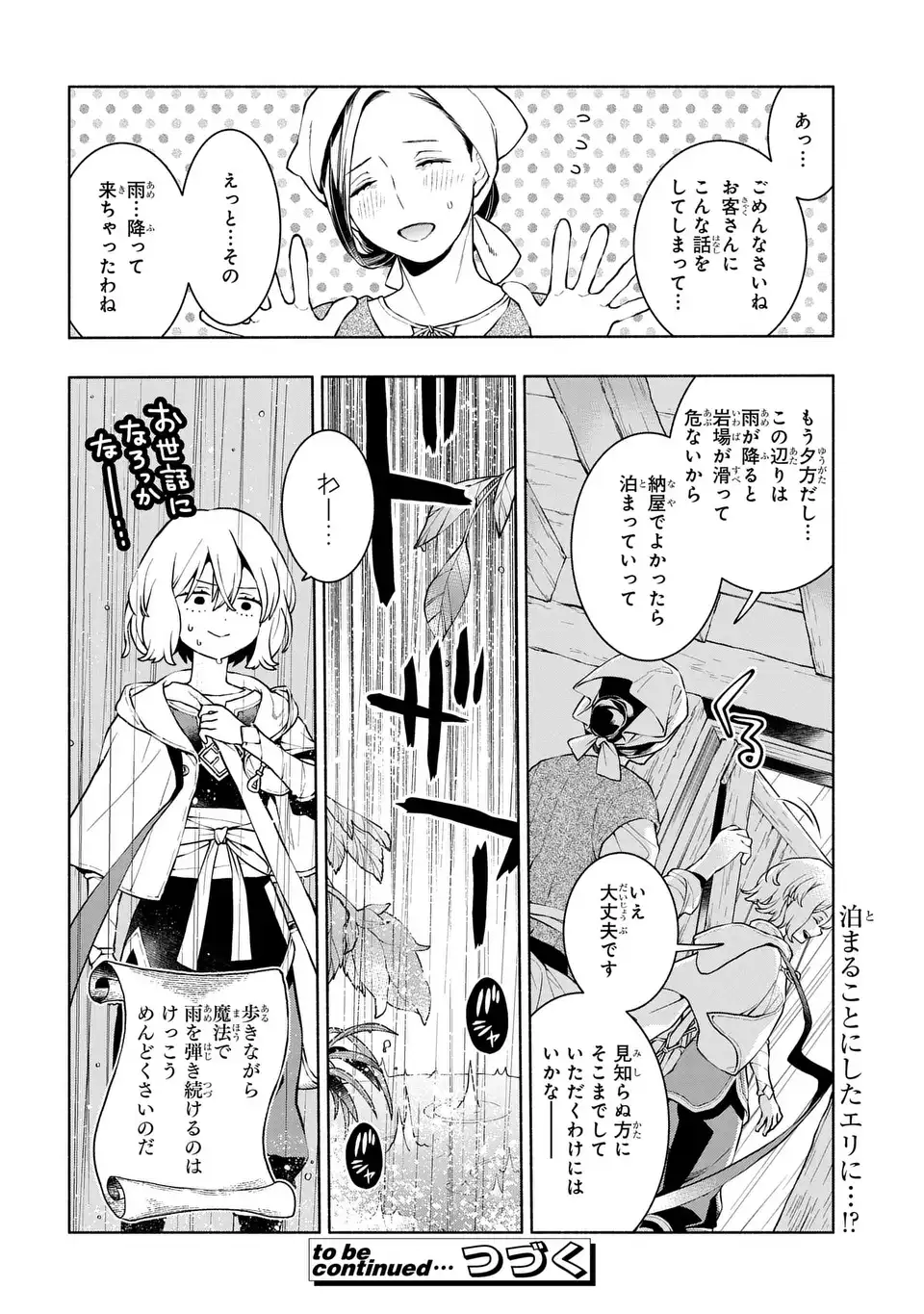 Jukai no Majo - Chapter 11 - Page 20