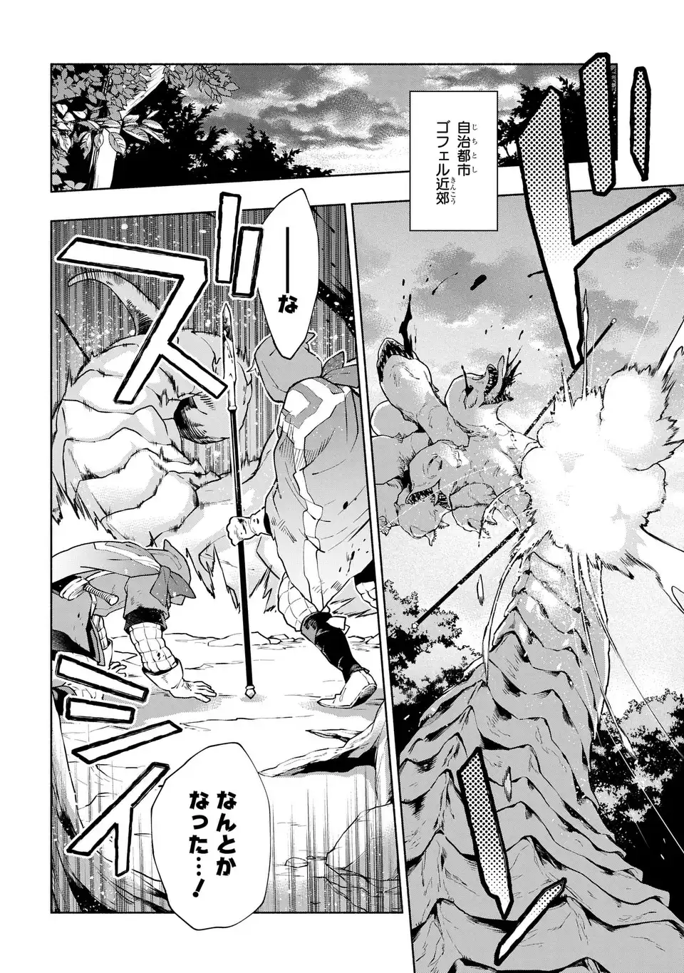 Jukai no Majo - Chapter 11 - Page 6