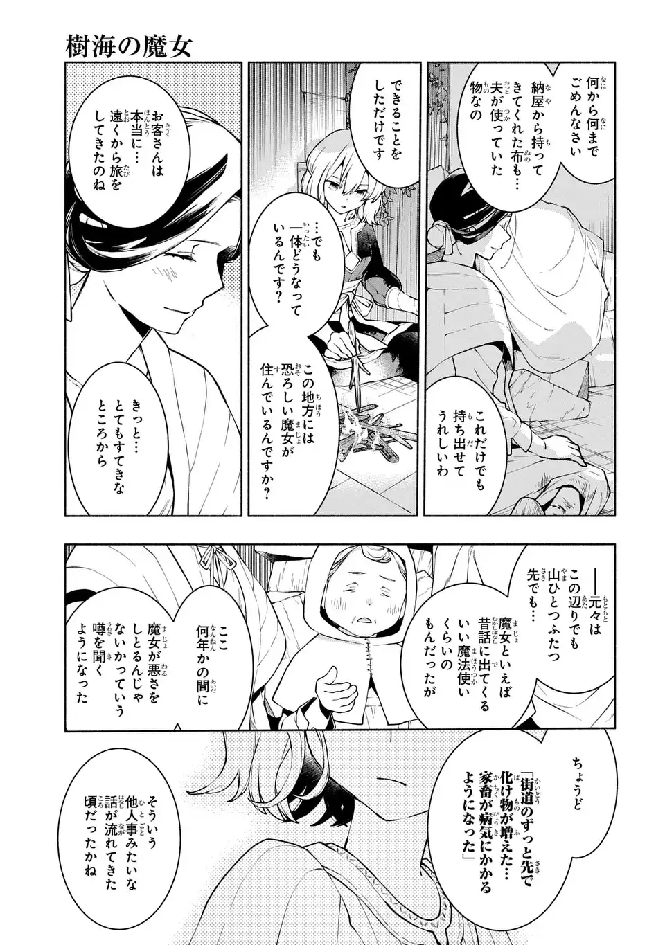 Jukai no Majo - Chapter 12 - Page 13