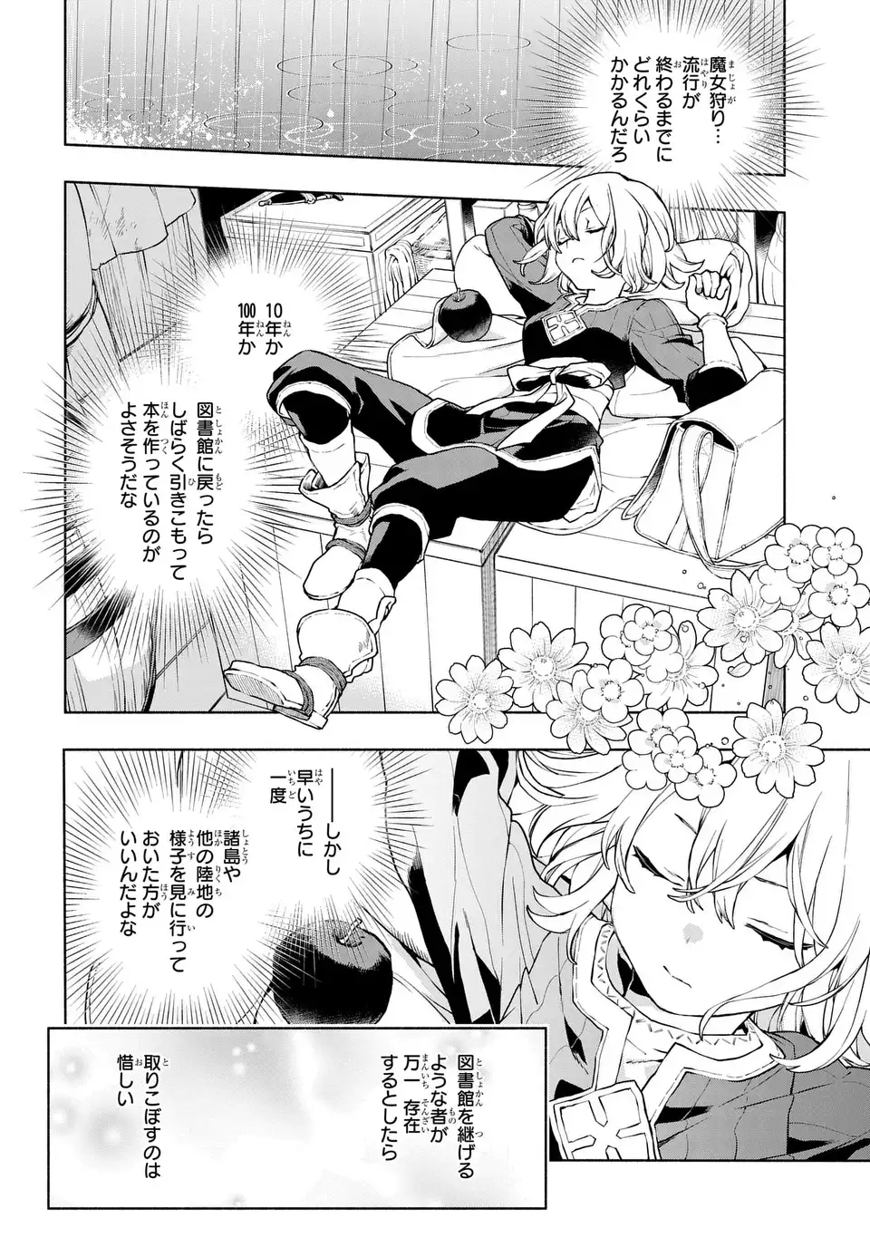 Jukai no Majo - Chapter 12 - Page 2