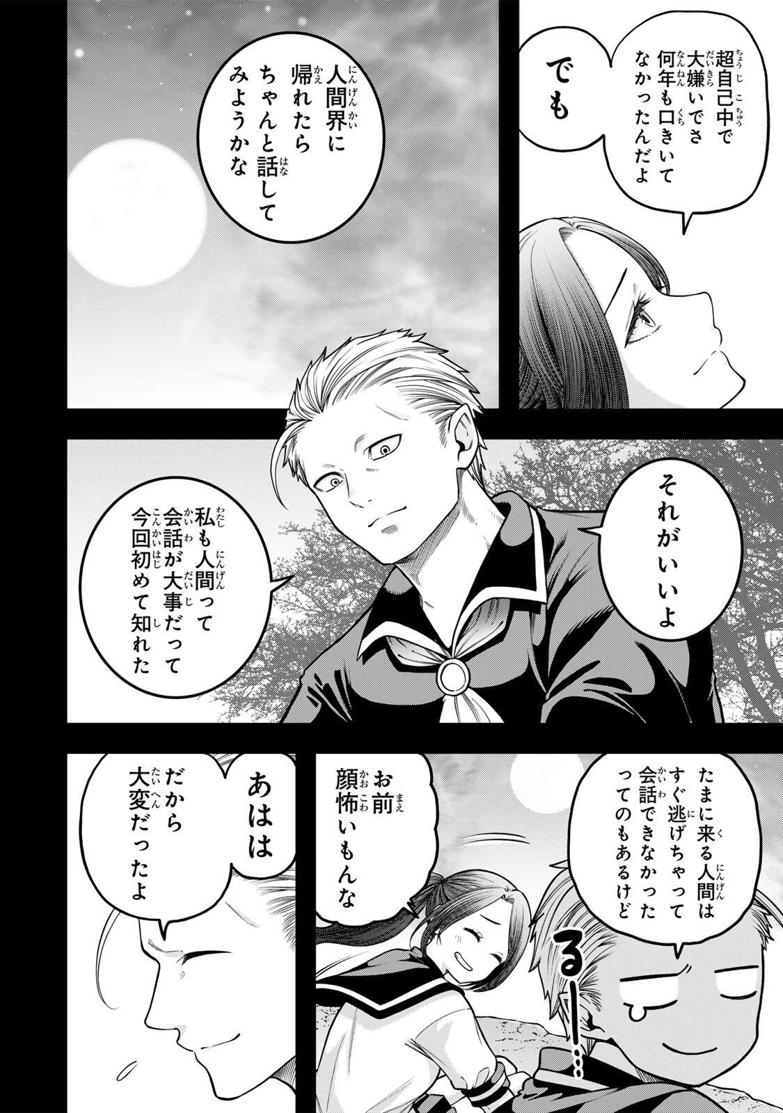 Jukebox - Chapter 10.1 - Page 10