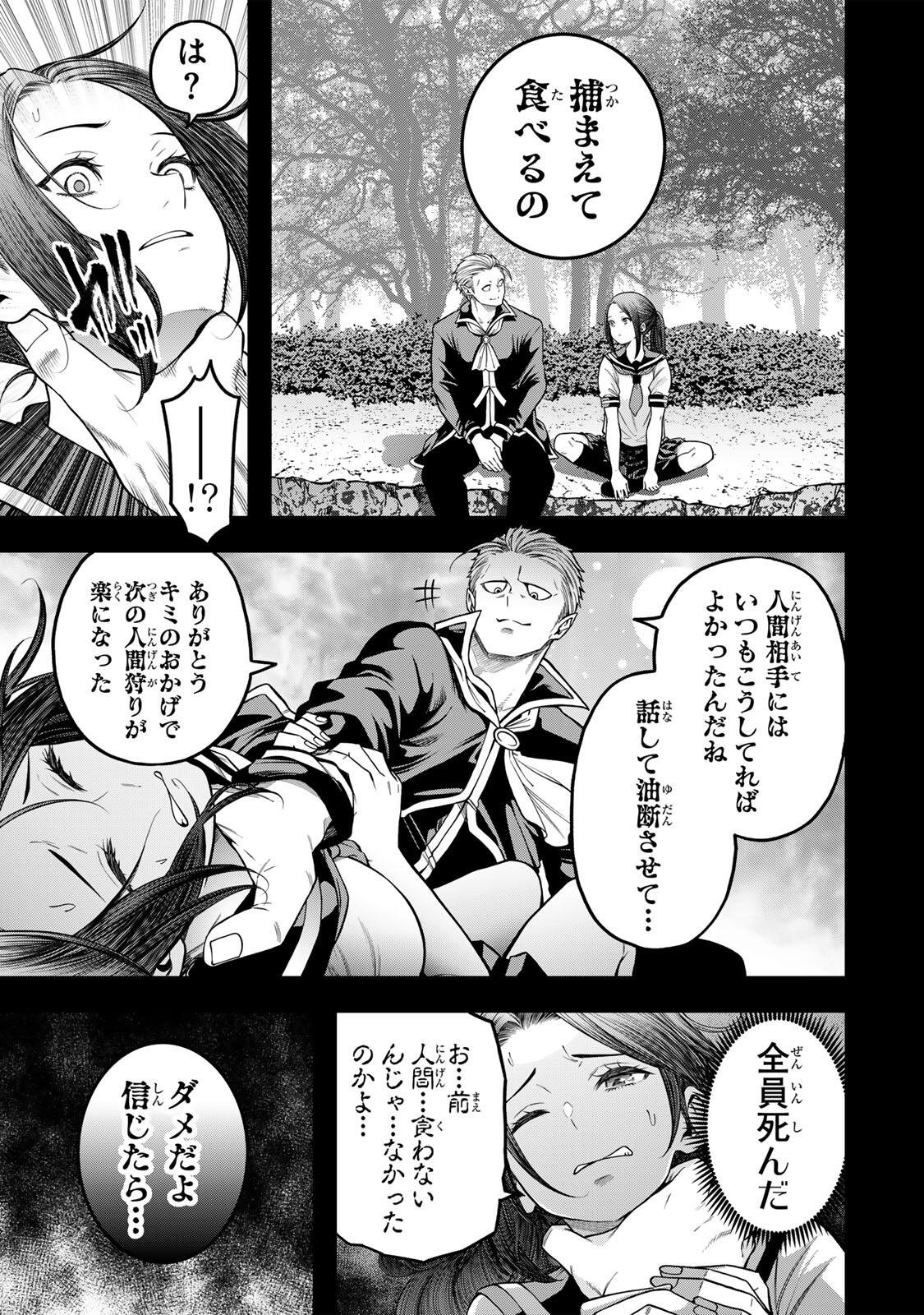 Jukebox - Chapter 10.1 - Page 11