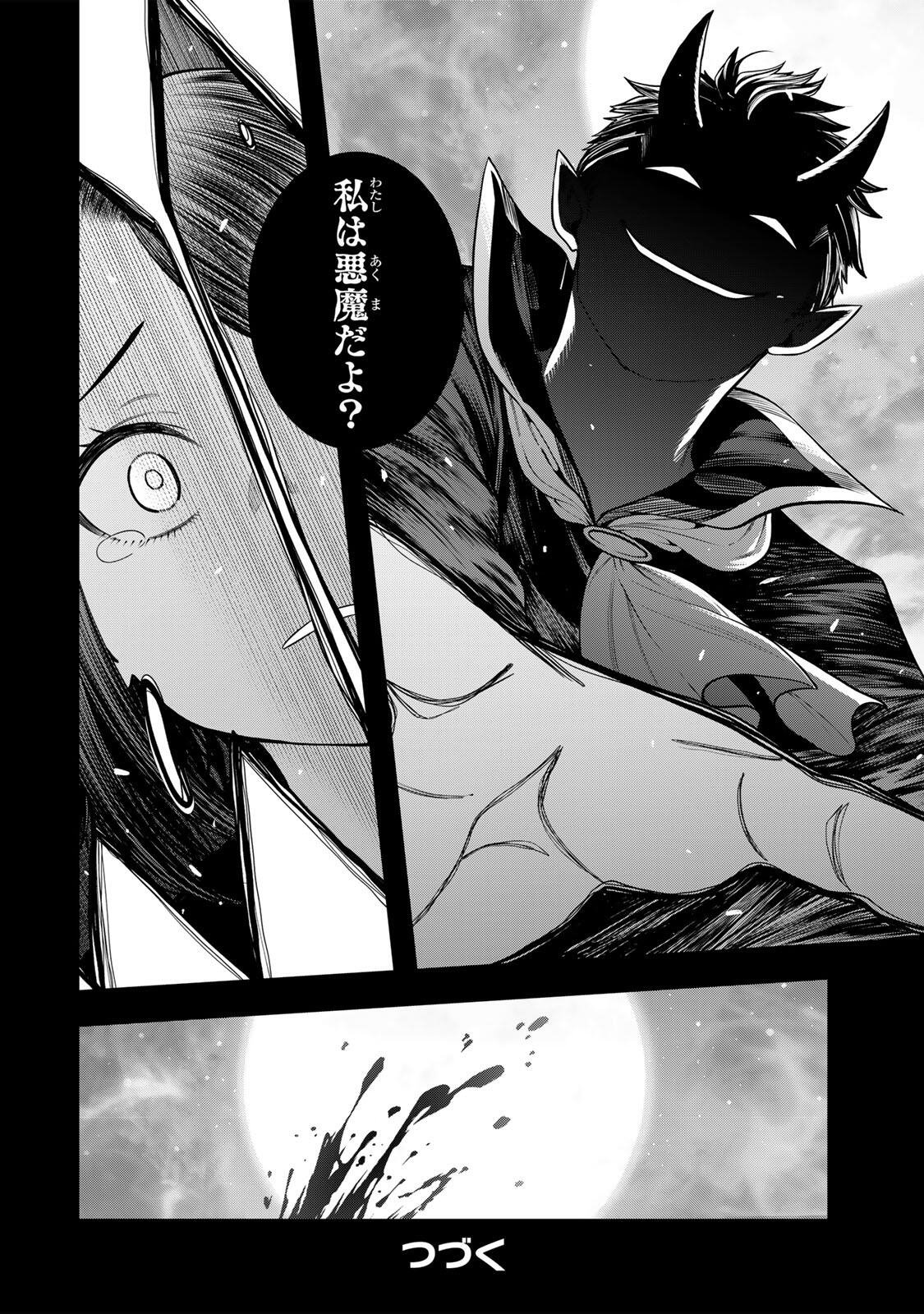 Jukebox - Chapter 10.1 - Page 12