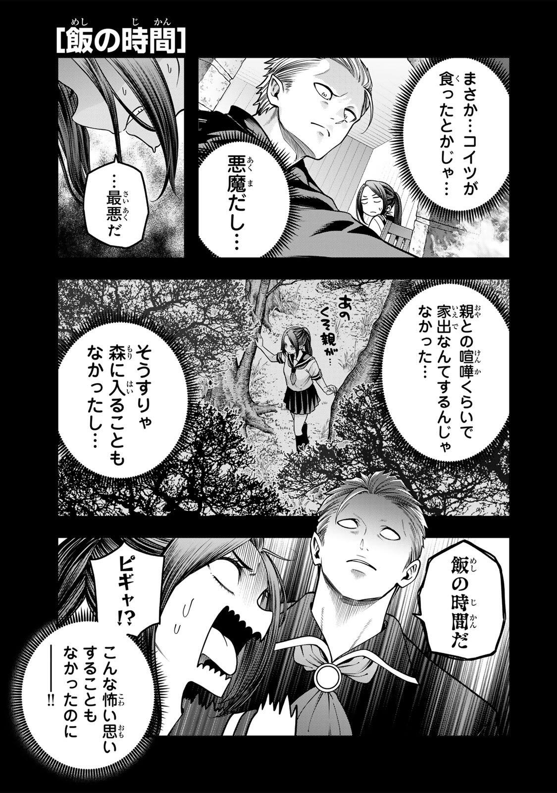 Jukebox - Chapter 10.1 - Page 3