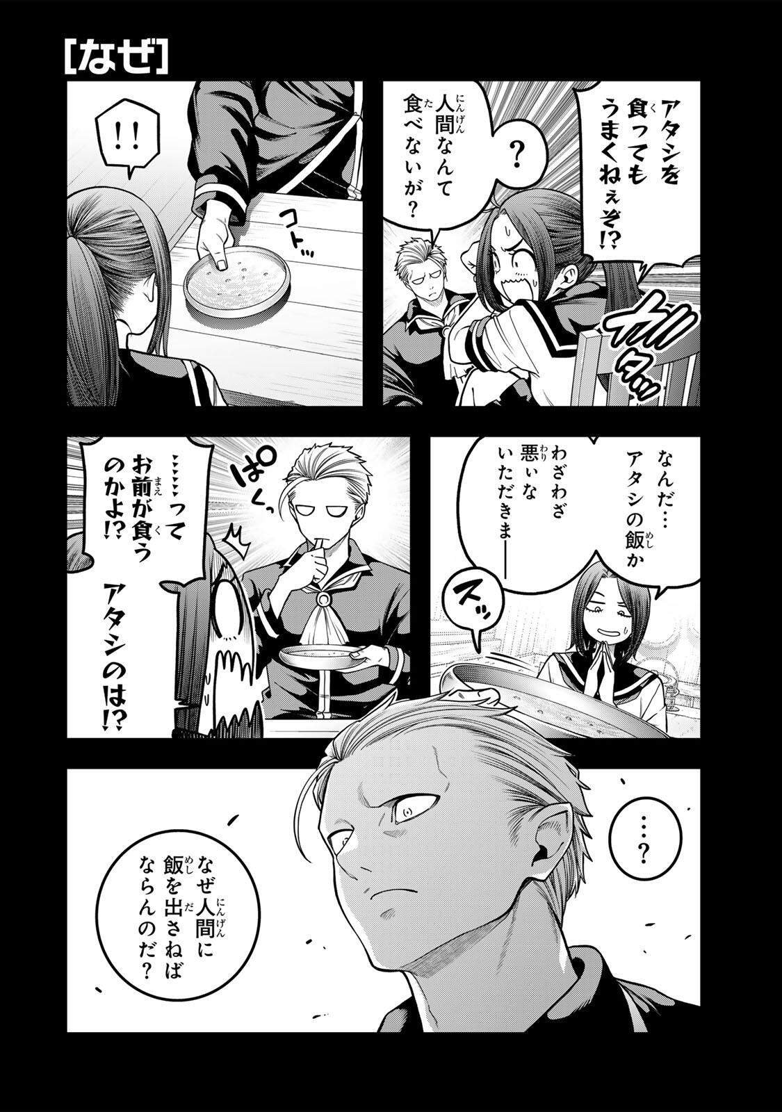 Jukebox - Chapter 10.1 - Page 4