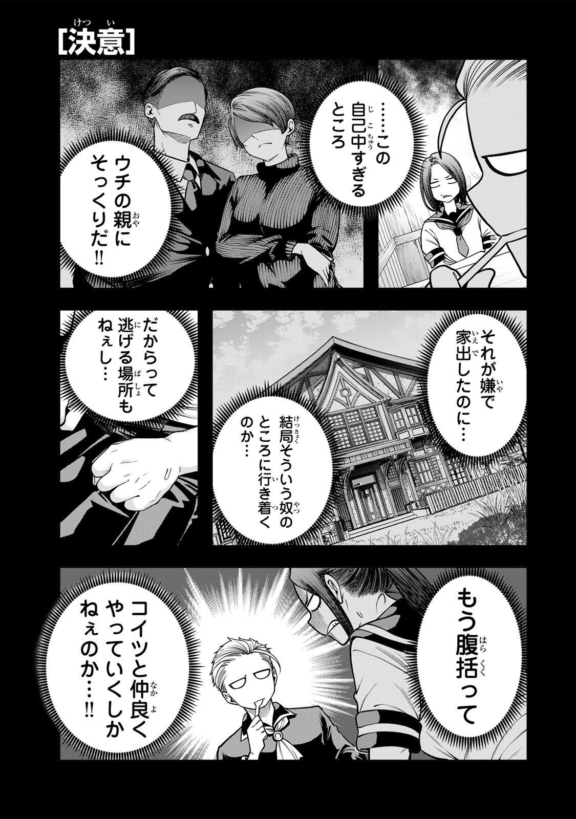 Jukebox - Chapter 10.1 - Page 5