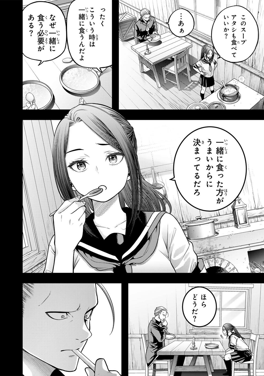 Jukebox - Chapter 10.1 - Page 6