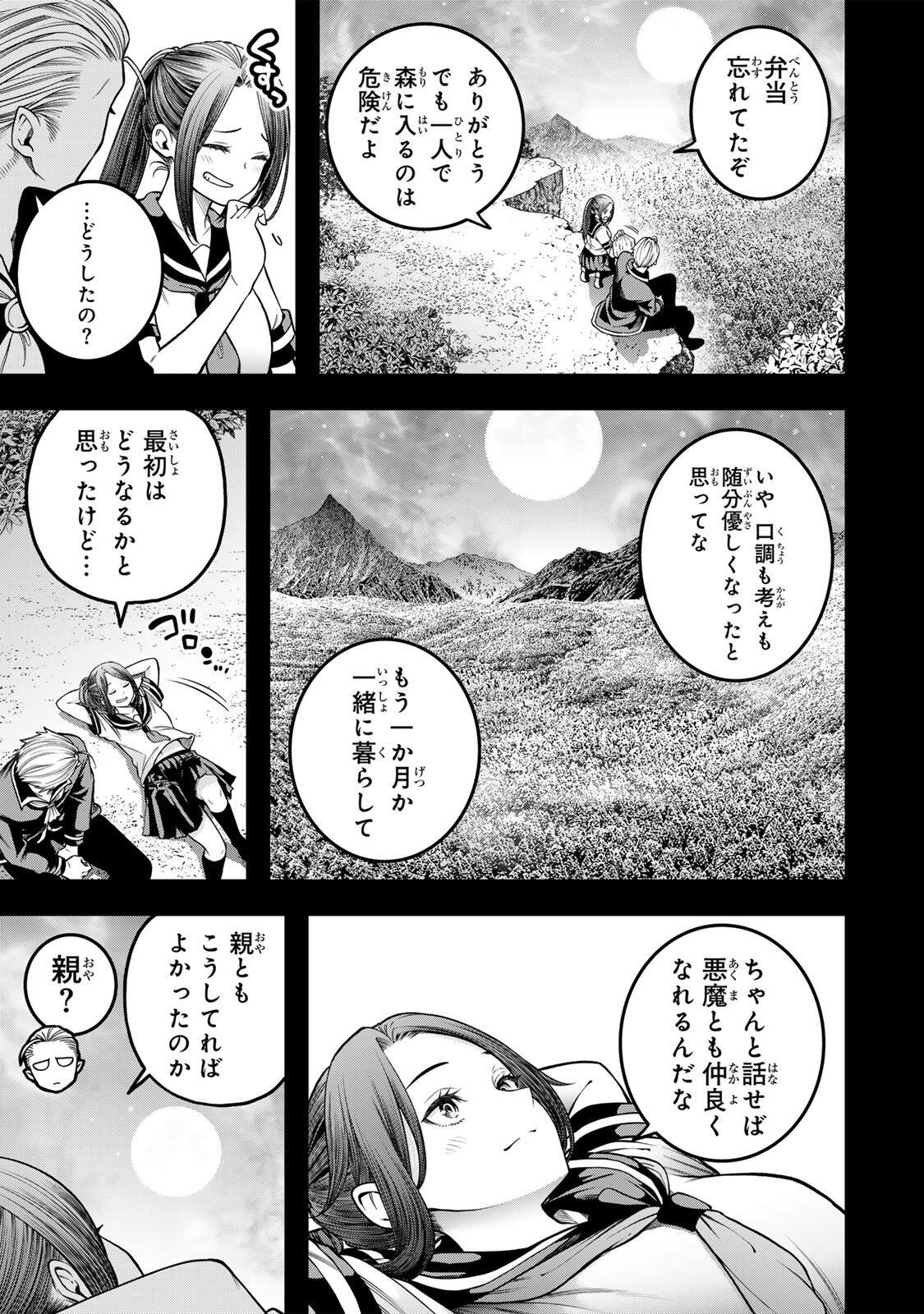 Jukebox - Chapter 10.1 - Page 9