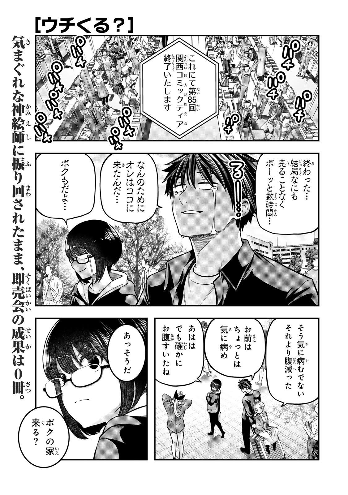 Jukebox - Chapter 10.2 - Page 1