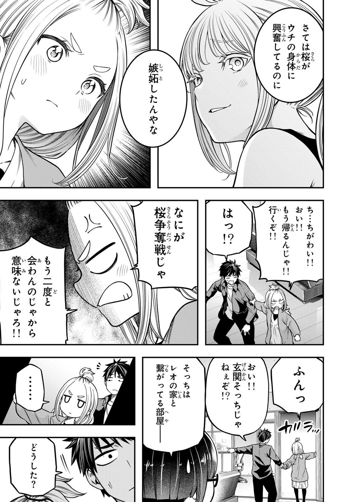 Jukebox - Chapter 10.2 - Page 11