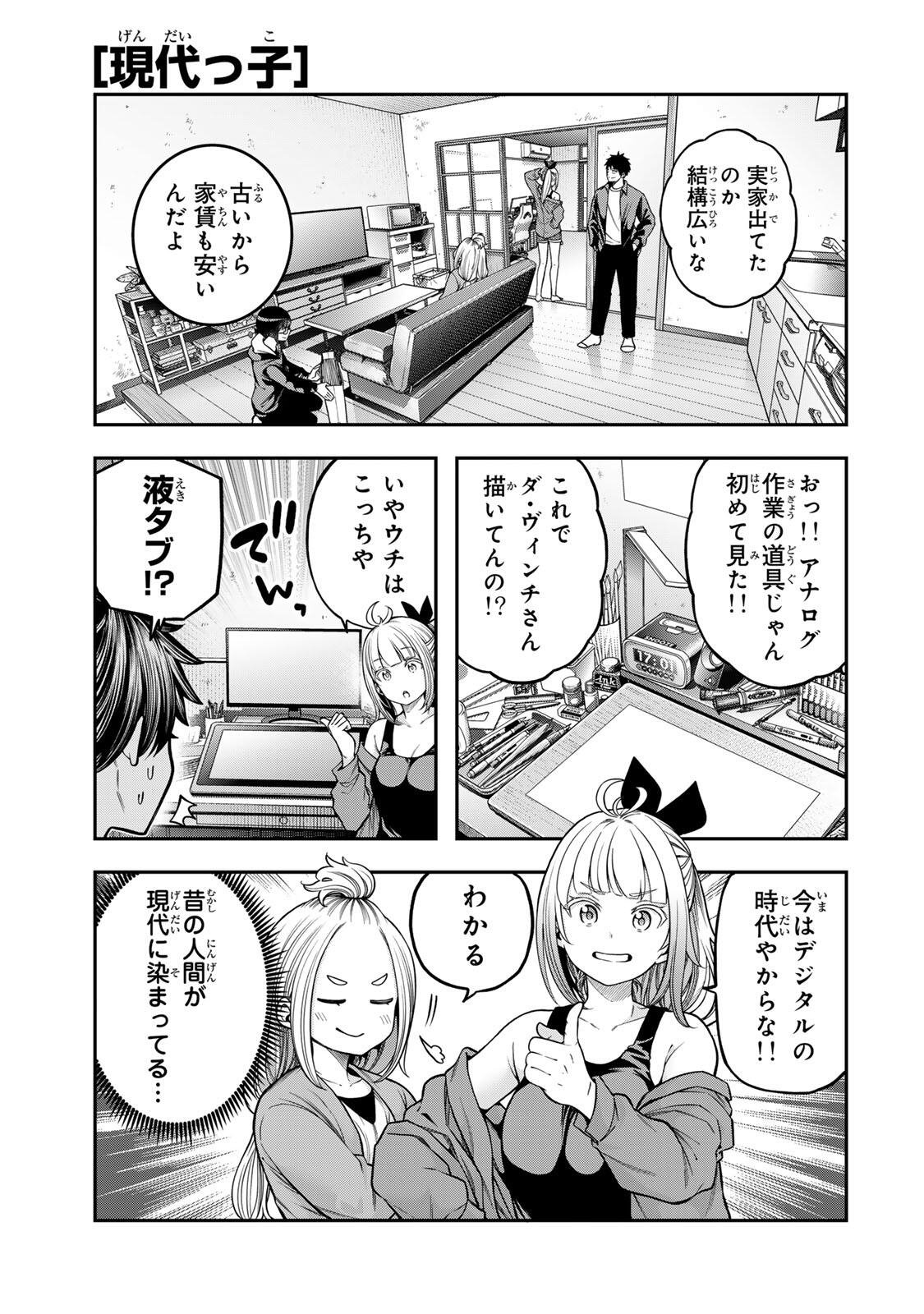 Jukebox - Chapter 10.2 - Page 3