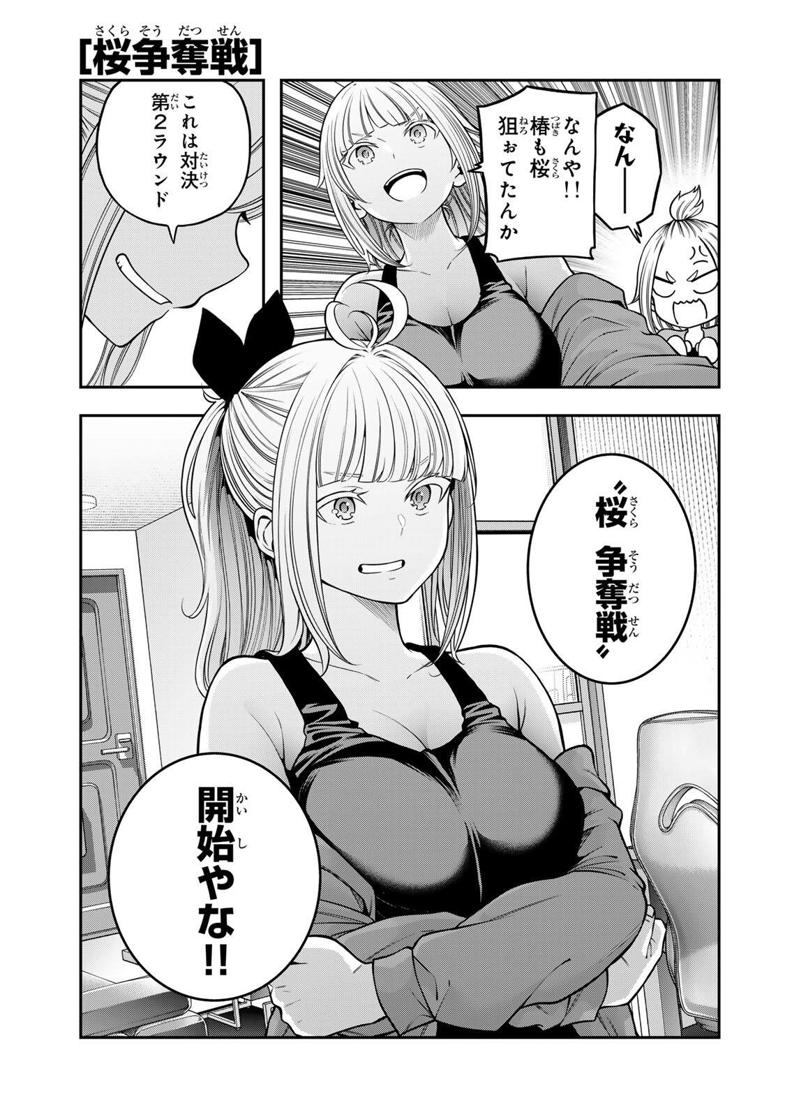 Jukebox - Chapter 10.2 - Page 5