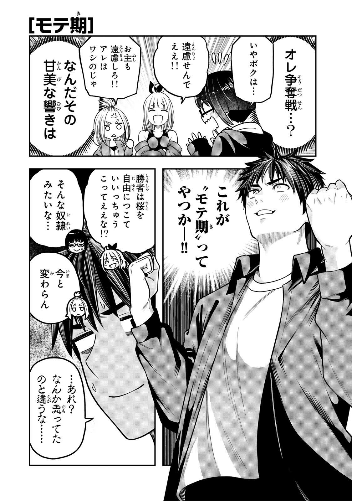 Jukebox - Chapter 10.2 - Page 6