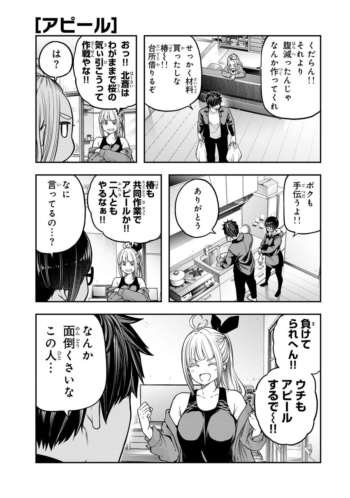Jukebox - Chapter 10.2 - Page 7