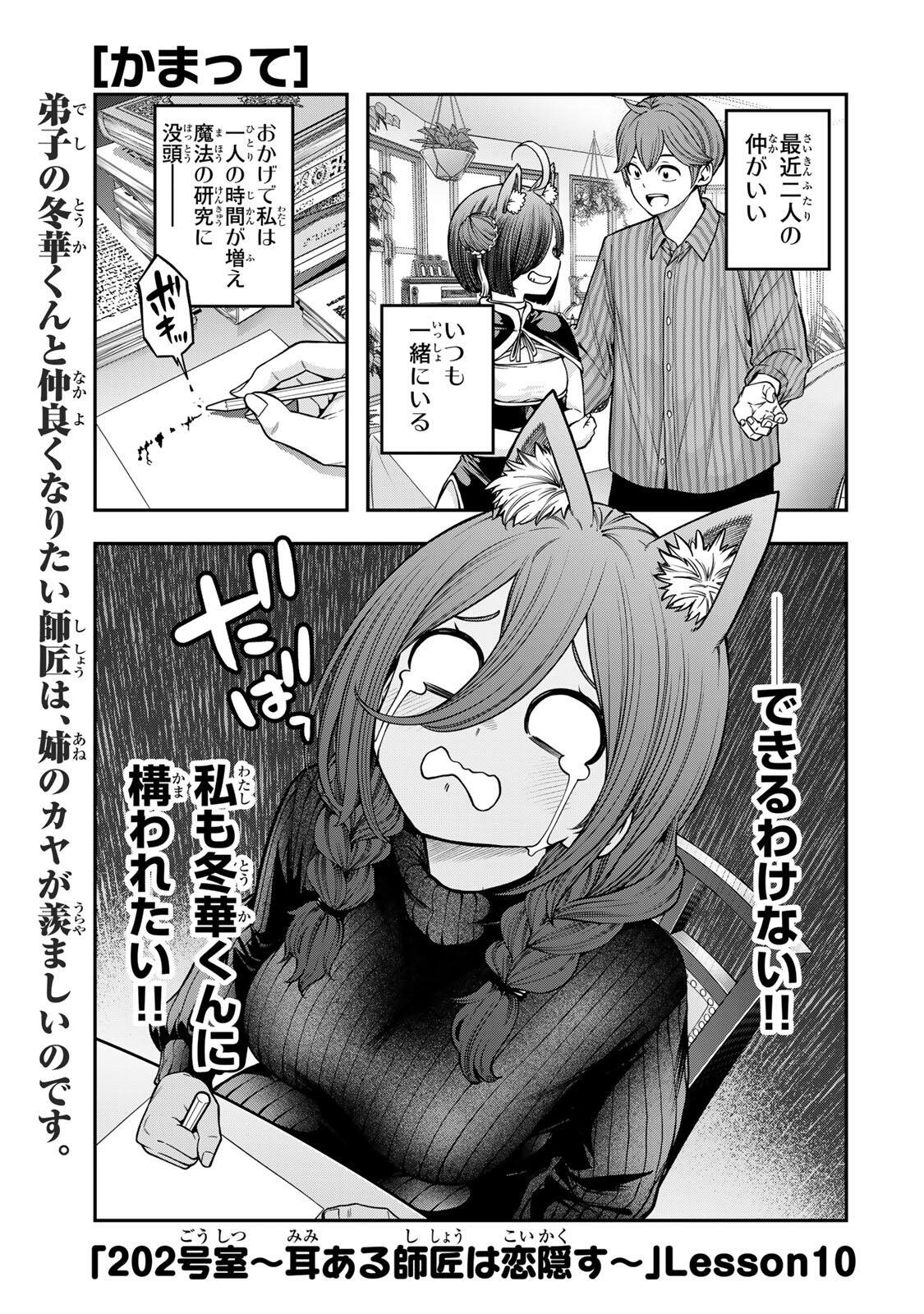 Jukebox - Chapter 10.3 - Page 1