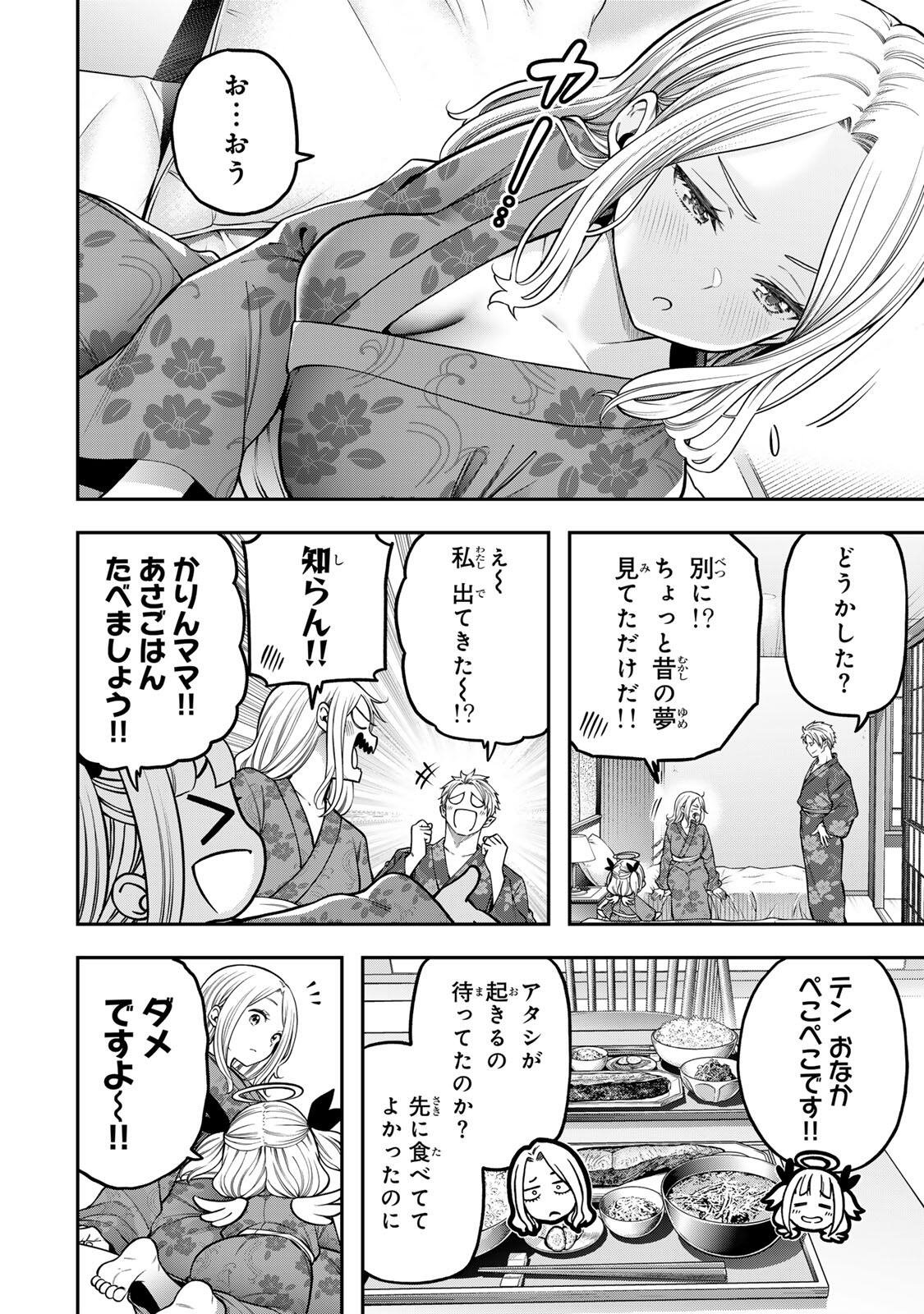 Jukebox - Chapter 11.1 - Page 10
