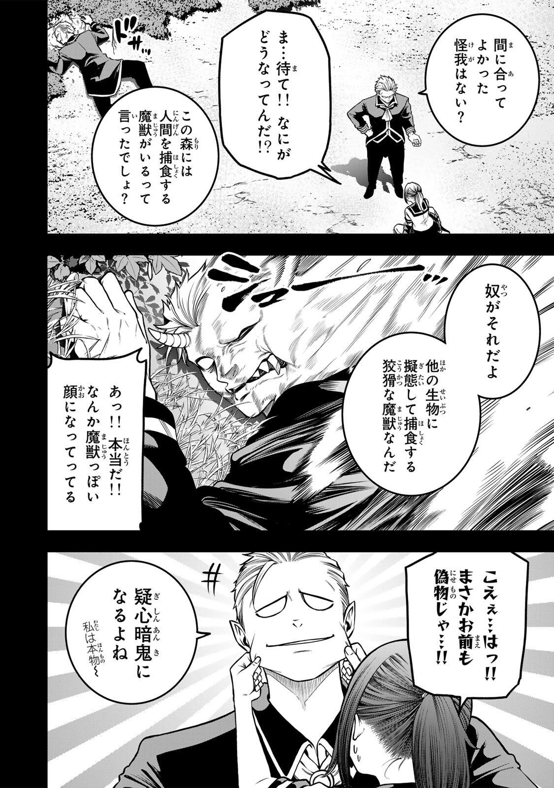 Jukebox - Chapter 11.1 - Page 4