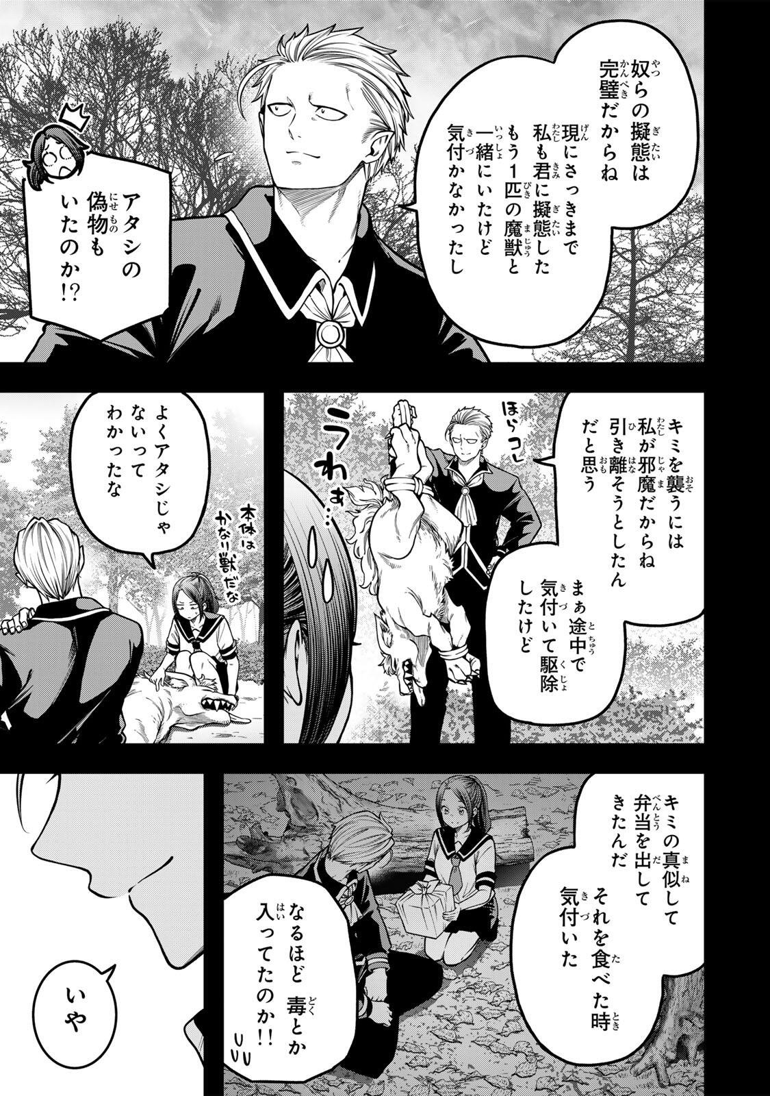 Jukebox - Chapter 11.1 - Page 5