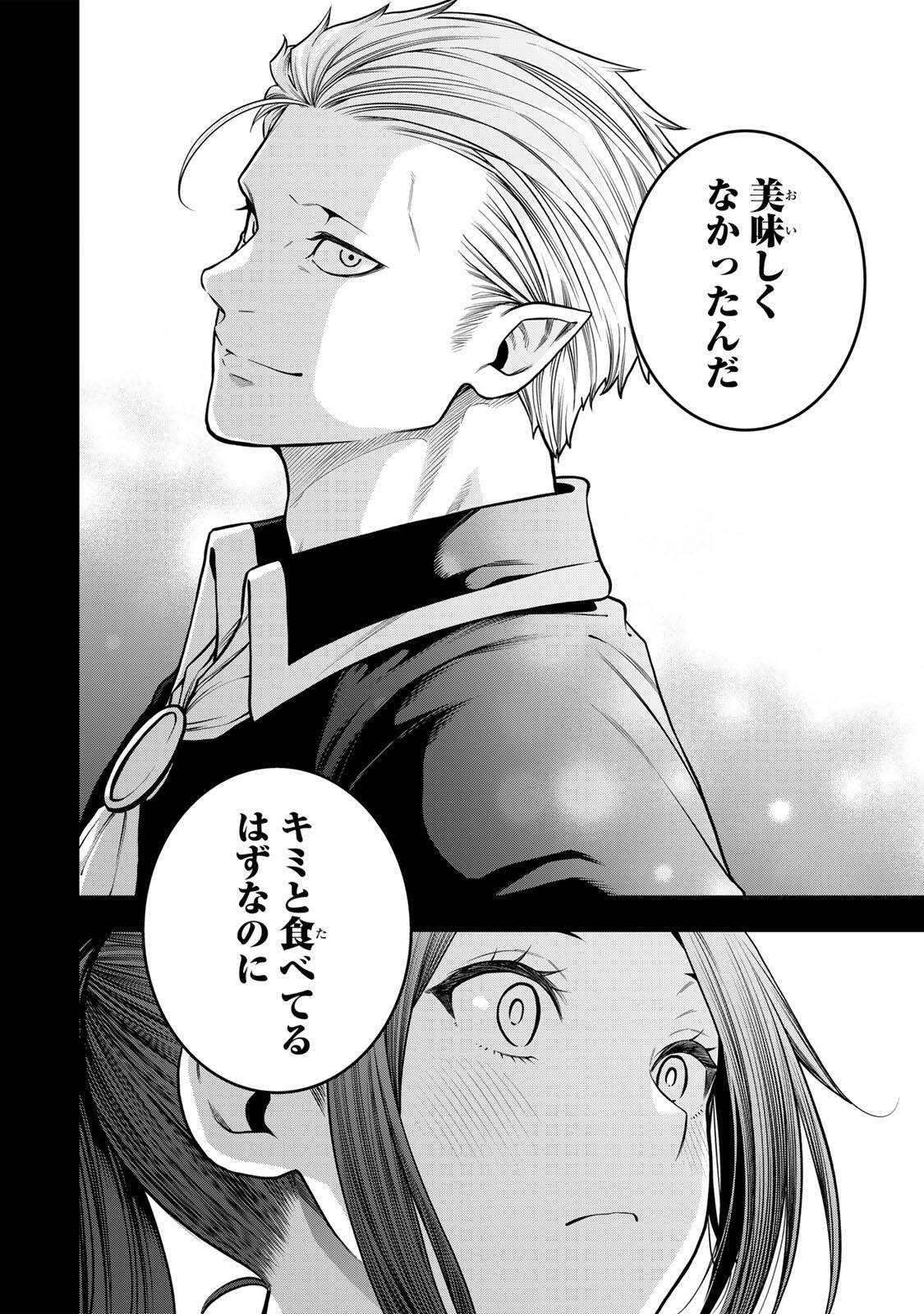 Jukebox - Chapter 11.1 - Page 6