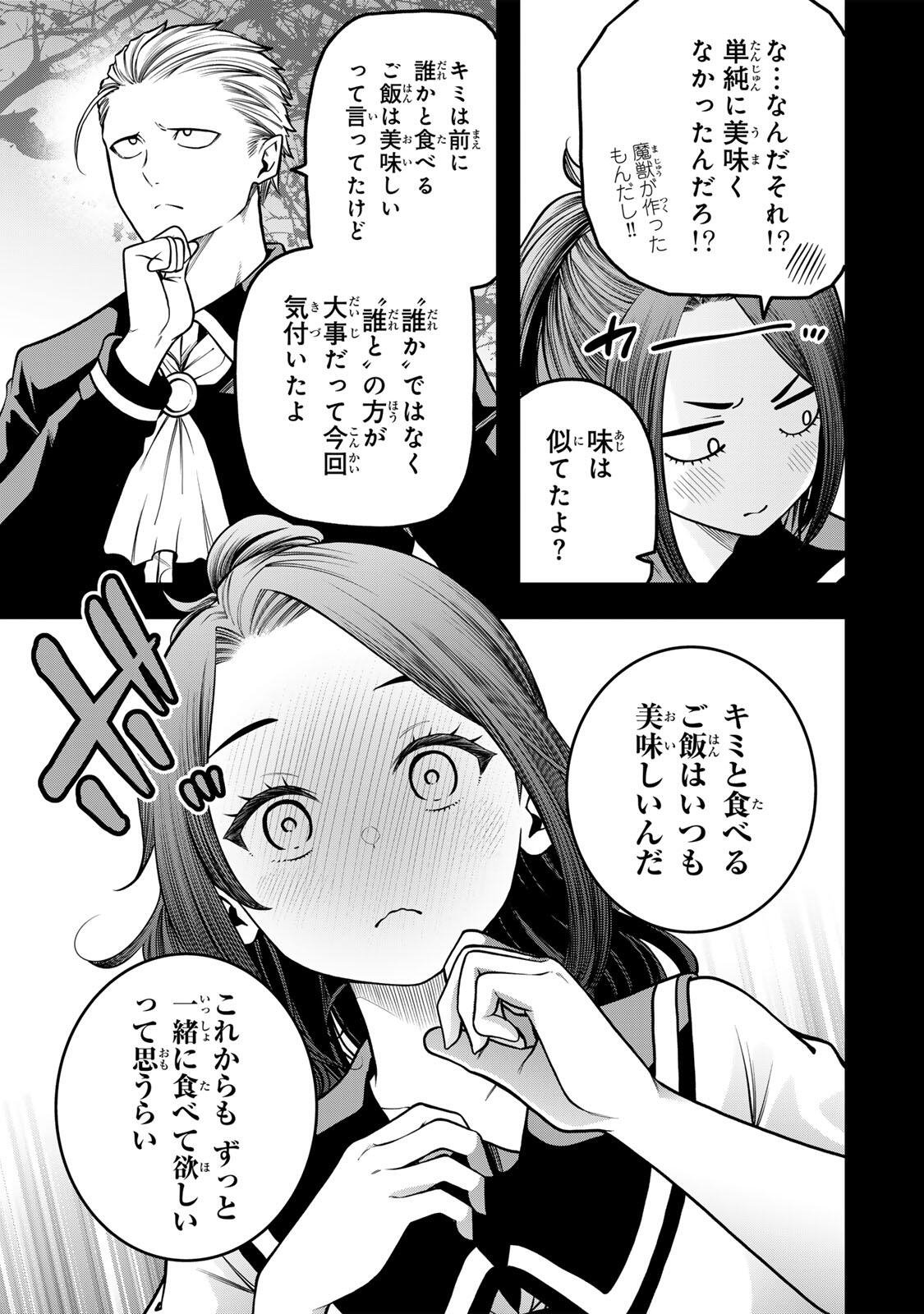 Jukebox - Chapter 11.1 - Page 7