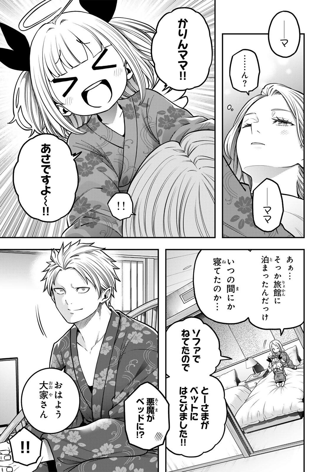 Jukebox - Chapter 11.1 - Page 9
