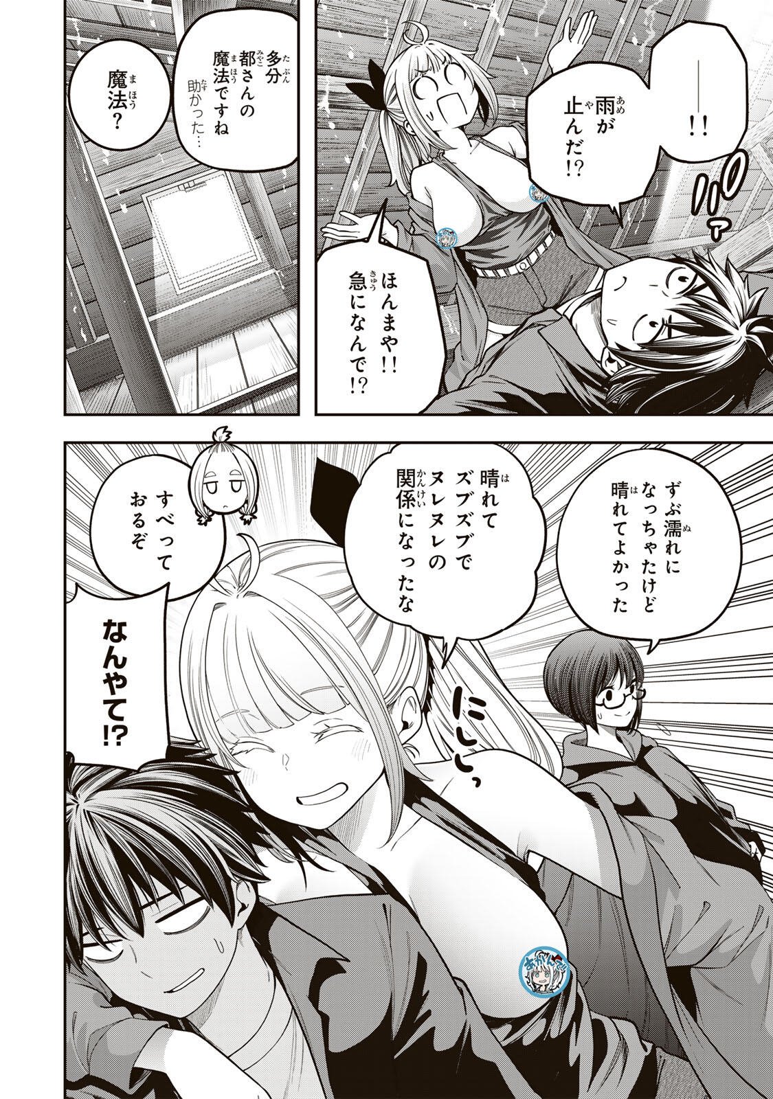Jukebox - Chapter 11.2 - Page 10