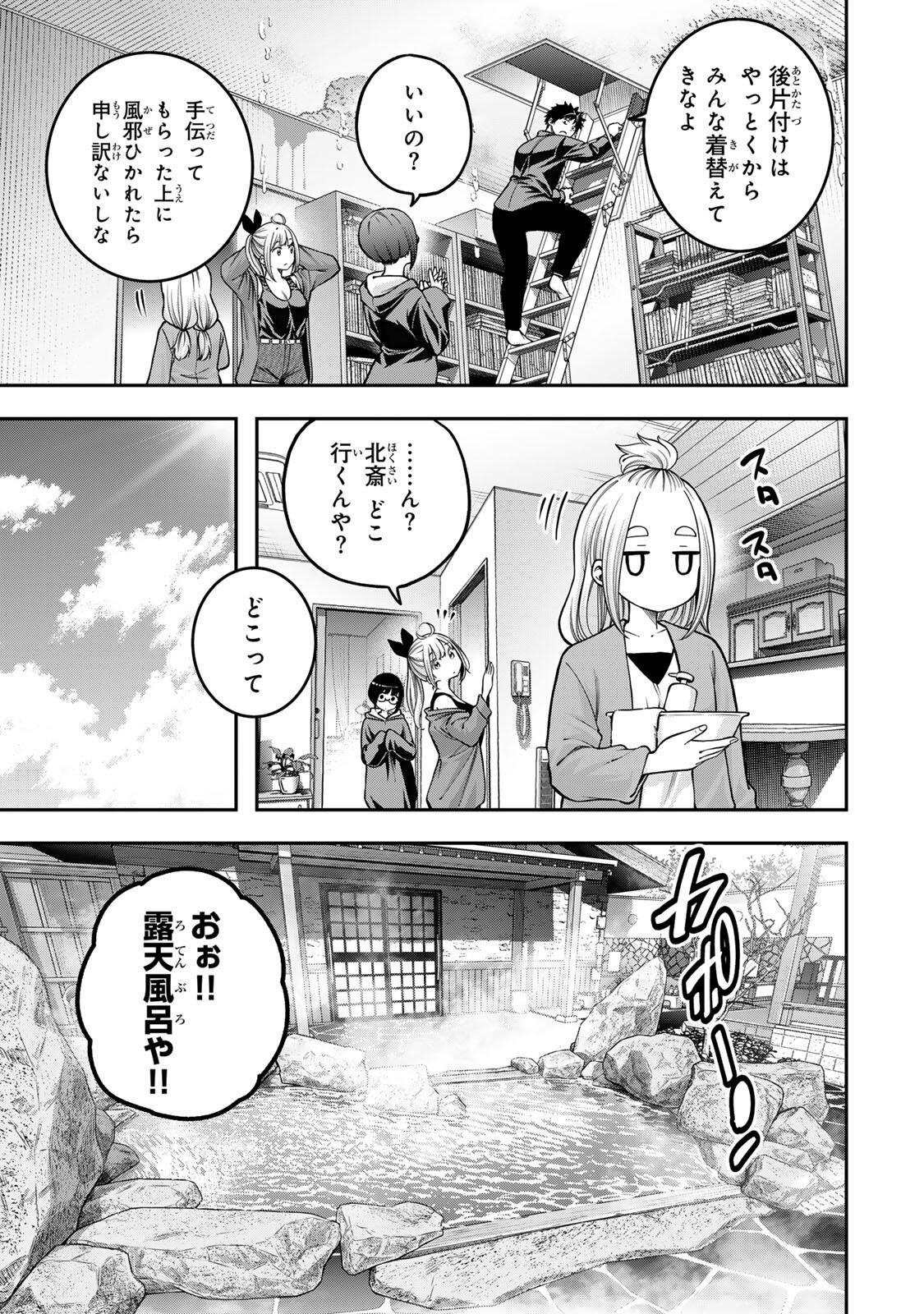 Jukebox - Chapter 11.2 - Page 11