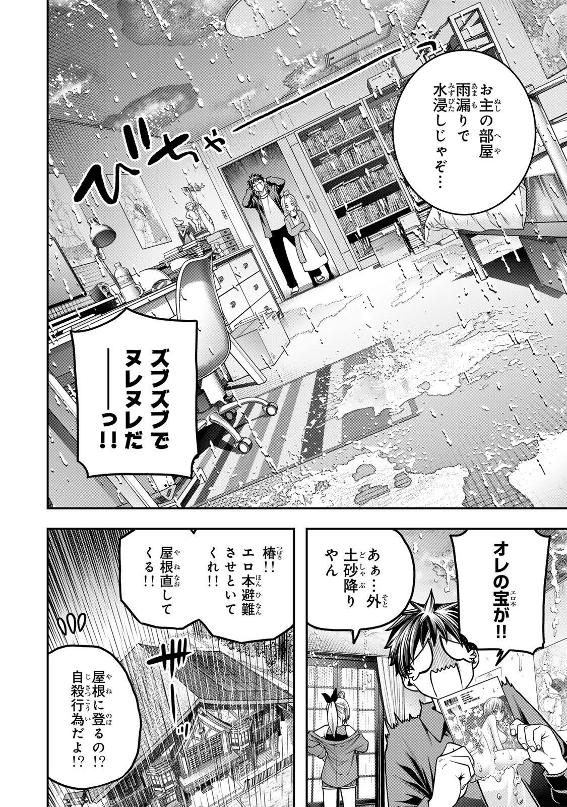 Jukebox - Chapter 11.2 - Page 2